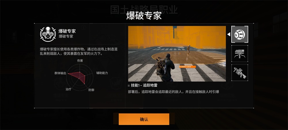 全境封锁曙光国际服