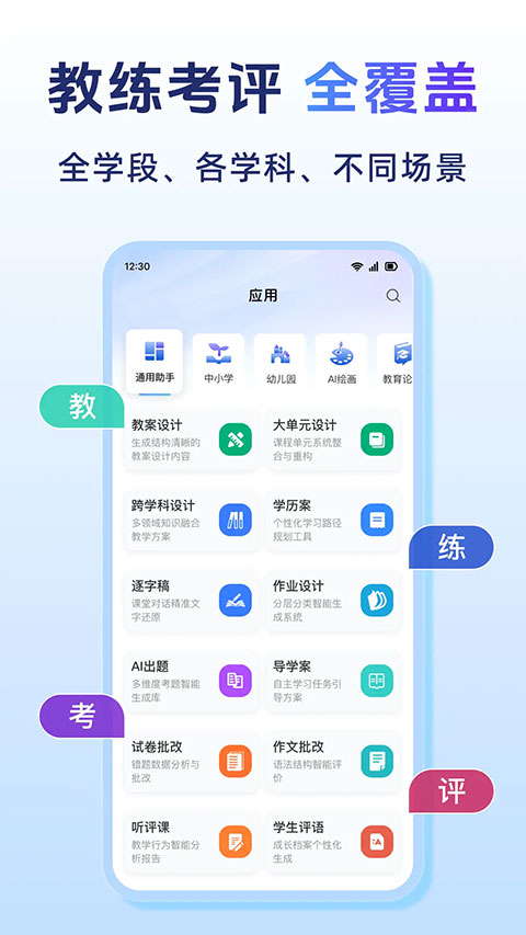 匠邦AI appv1.1.0(1)