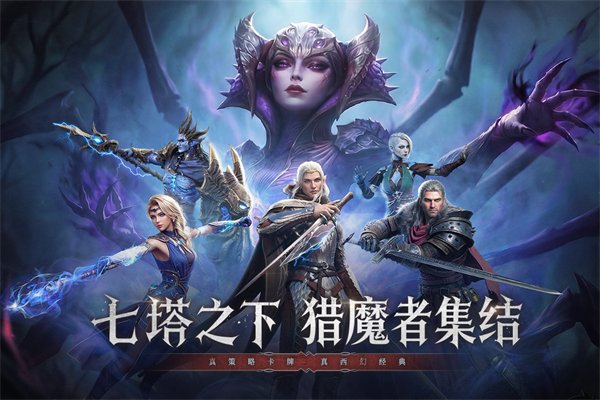 七塔手游v1.1.62(3)