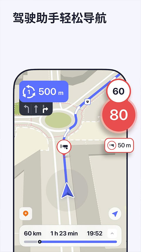 MAPSME中文版v17.7.71979(2)