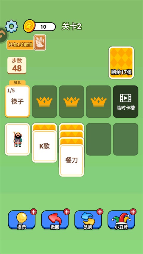 成语接龙猜汉字拼词语