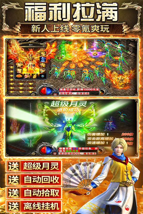 传奇之业v1.0.0(2)