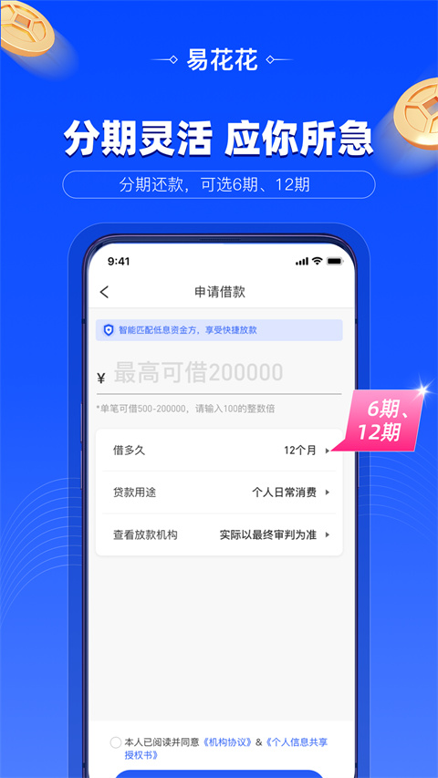 易花花appv1.2.2(3)