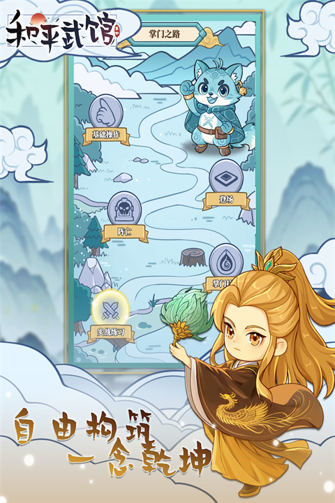 和平武馆v72.42(3)