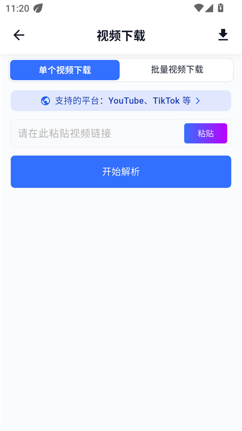 DataTool手机版v1.2.3(2)