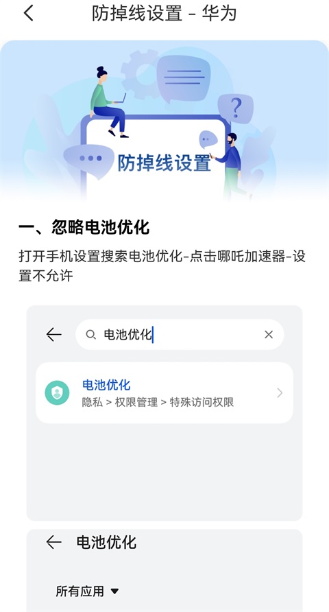 哪吒**App