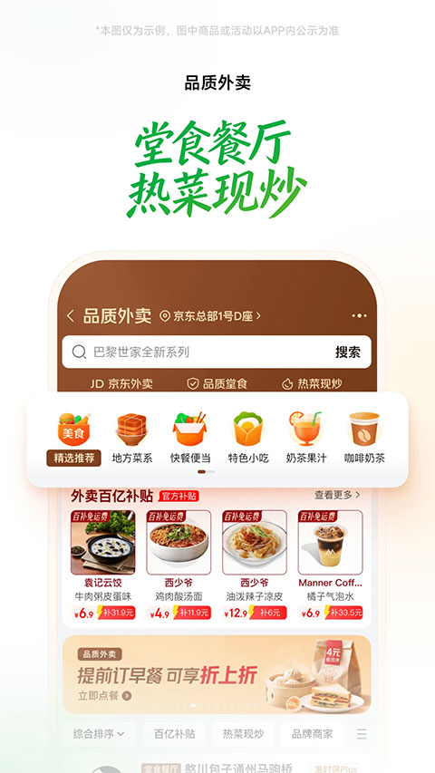 京东到家苹果版v15.6.0(4)
