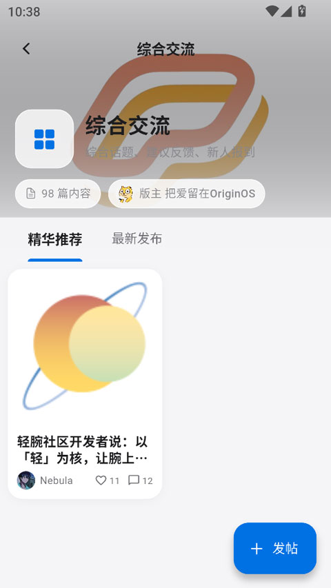 轻腕社区appv1.0.7(1)