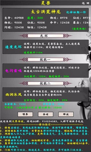 天界传说v1.0.0(3)