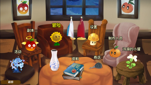 植物大战僵尸旅行手机版(2)