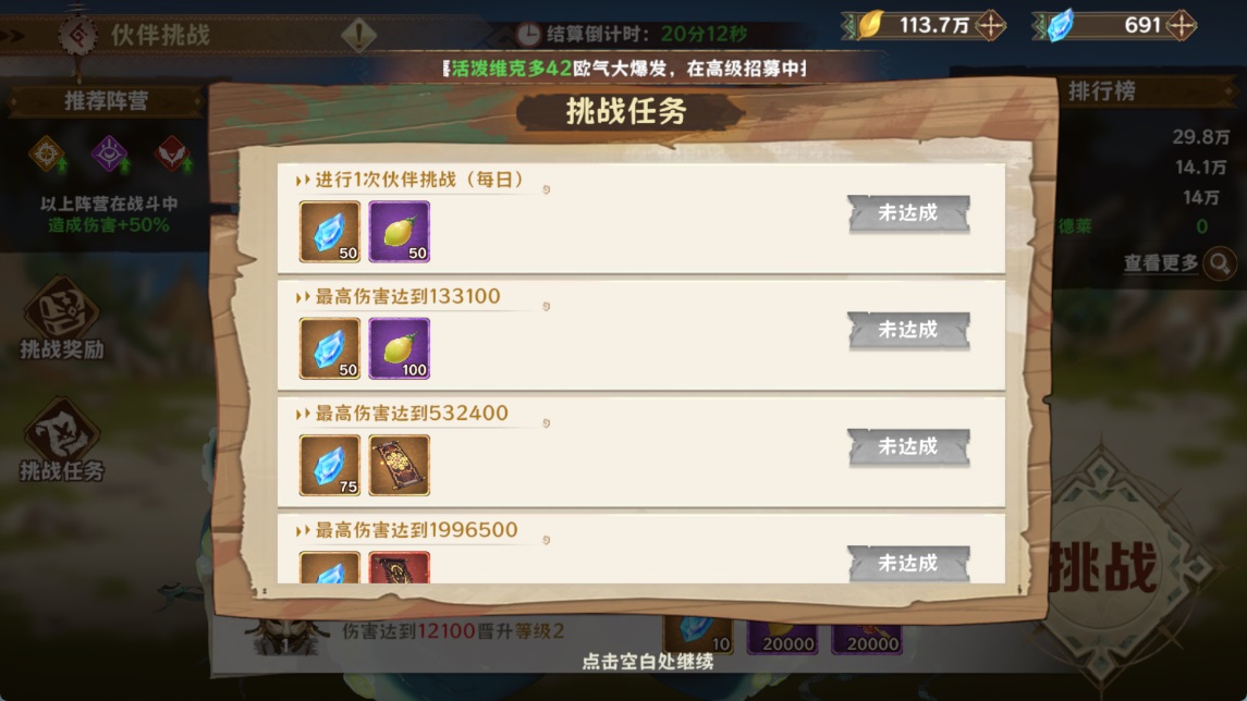 卢希达起源(0.1折每日送648)