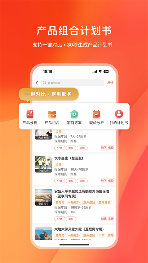 快保app苹果版v6.1.3(2)