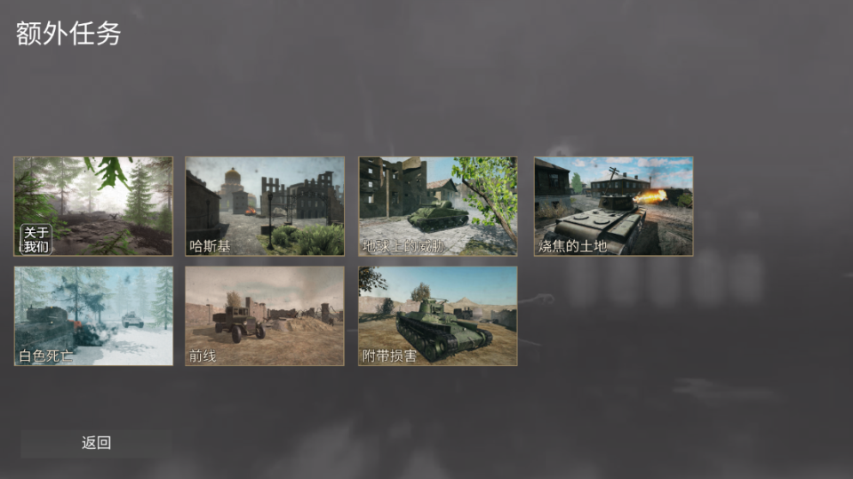 欧洲前线重置版