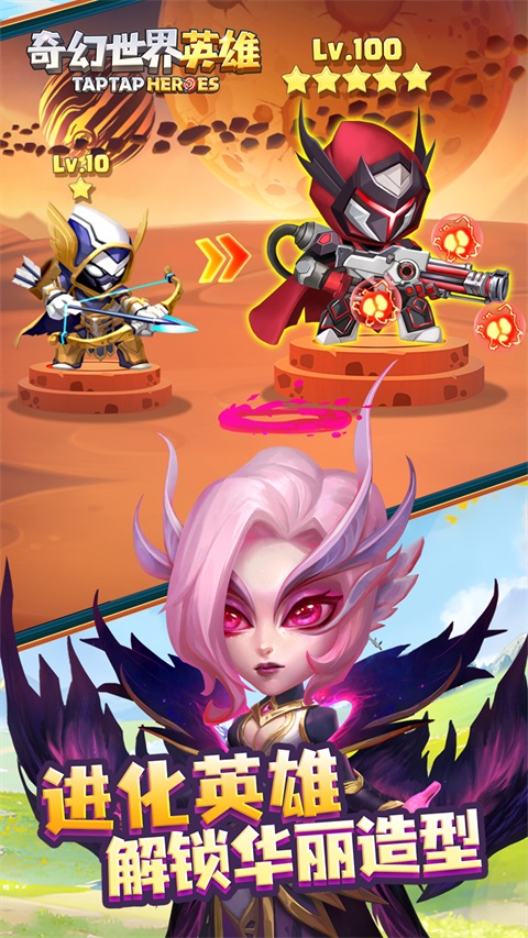 奇幻世界英雄v1.0.0001(3)
