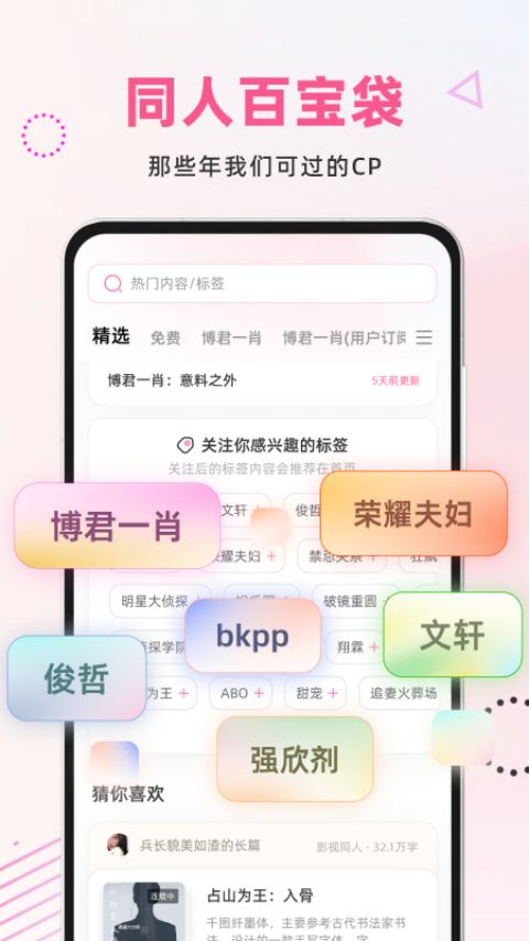 布咕阅读苹果版v3.0.3(4)