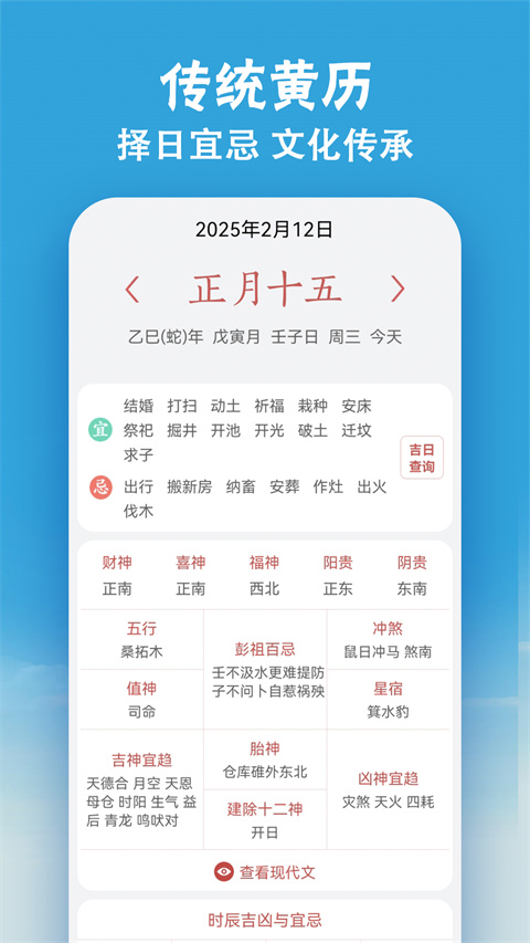 小云天气appv5.6.6(3)