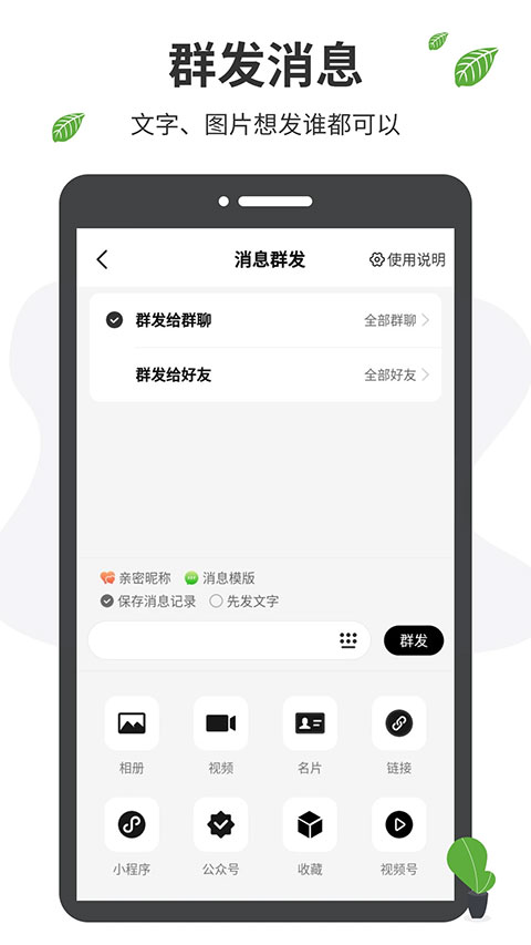 微商工具箱appv1.9.9(2)