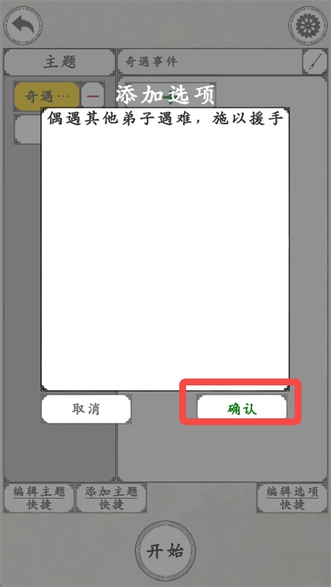 我靠转盘修炼成仙