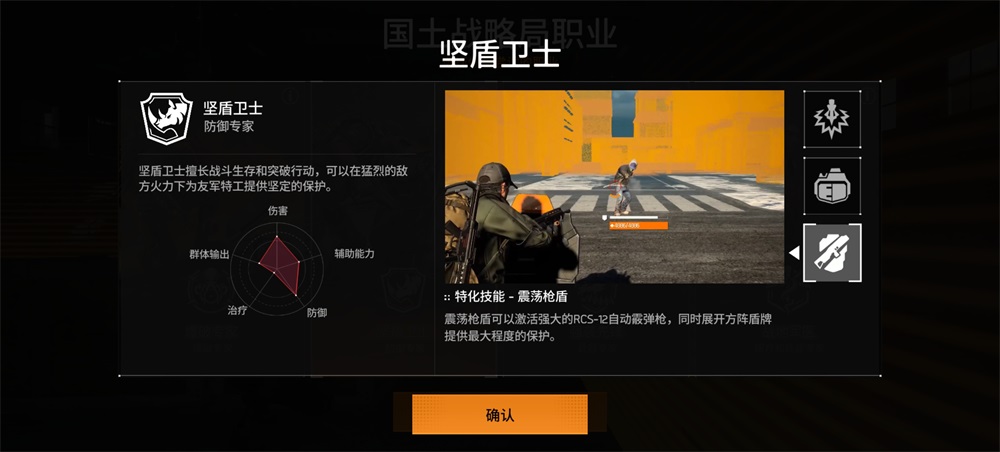 全境封锁曙光国际服