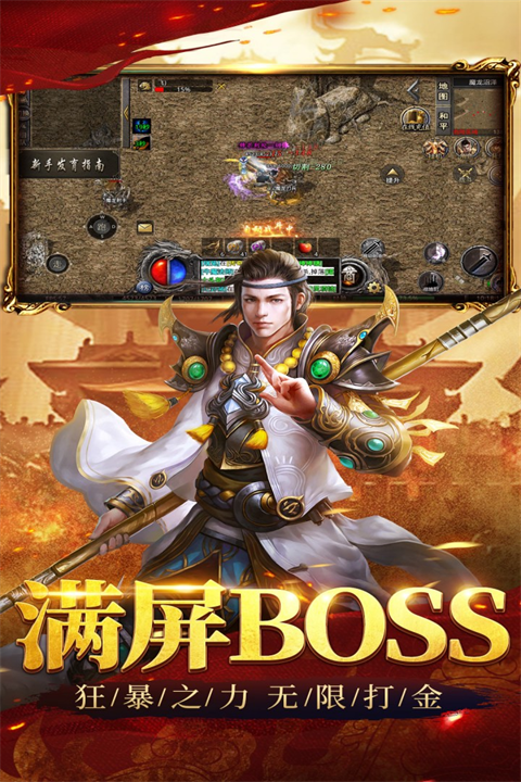 祖玛传奇v1.0.2(1)