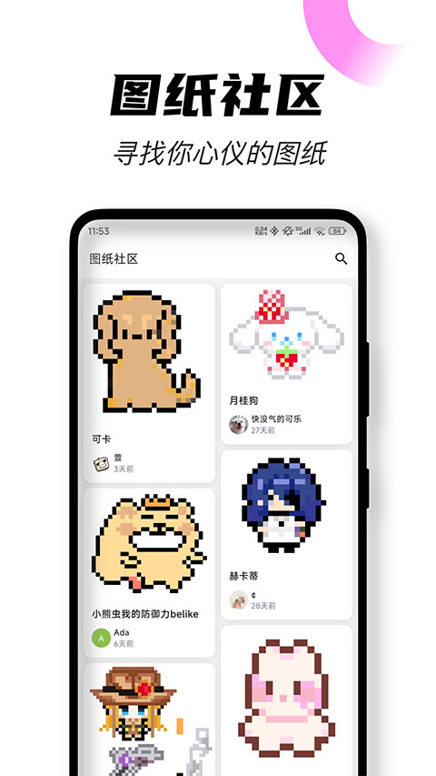 颂拼豆appv2.4.2(1)