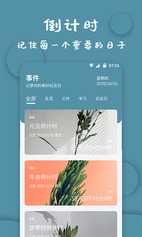 计时器软件v1.2.6(1)