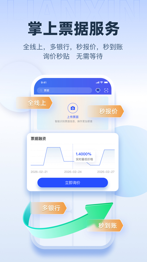 链信app(2)