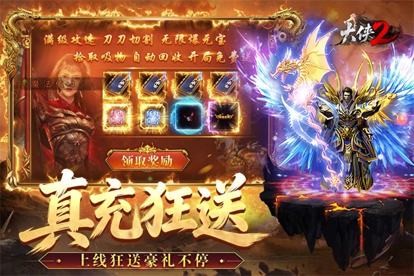 大侠2v1.0.3(2)