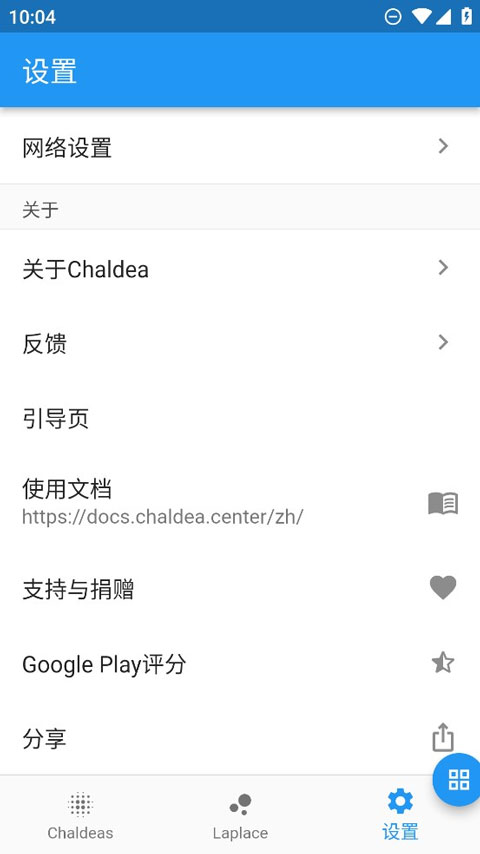 chaldeav2.5.27(2)