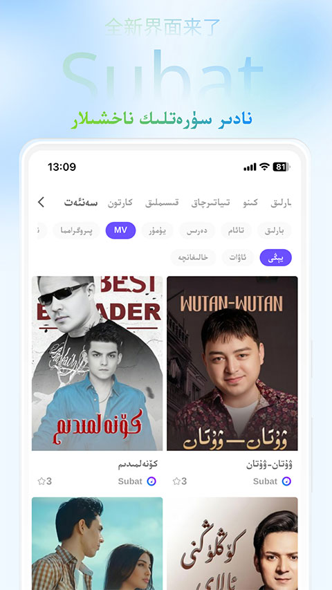 Subat appv5.1.9(4)