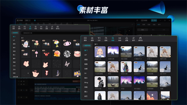 剪映专业版Pad版v9.7.5(1)