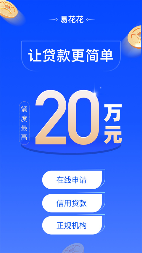 易花花appv1.2.2(2)