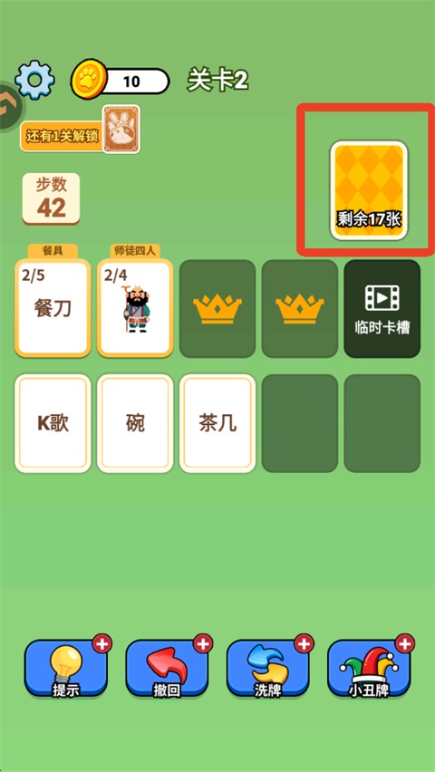 成语接龙猜汉字拼词语