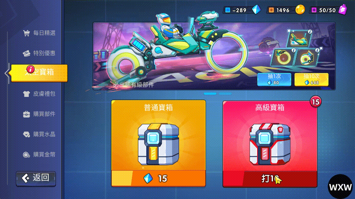 登山飞车3破解版