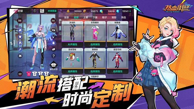 热血街篮苹果版v1.23.0(4)