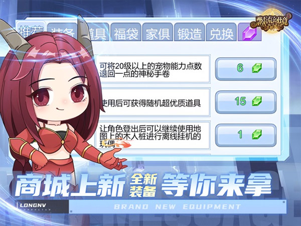 飘流幻境ios版v1072.1(2)