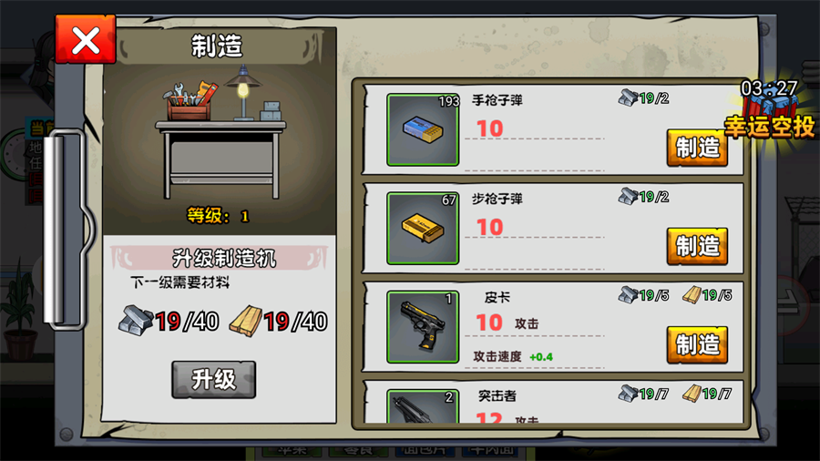 爆弹轰僵游戏