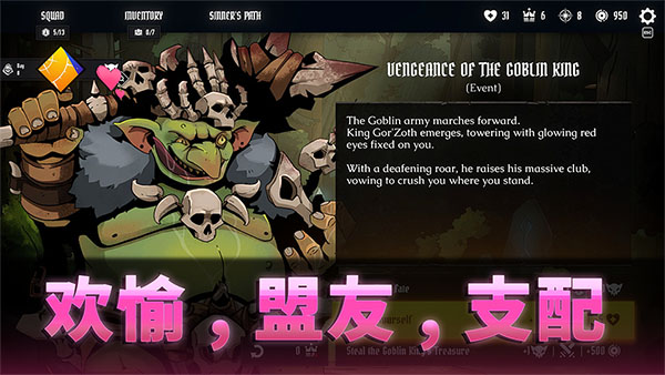 罪域征途v1.8.4(3)