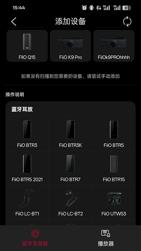 FiiO Control appv4.1.2(2)