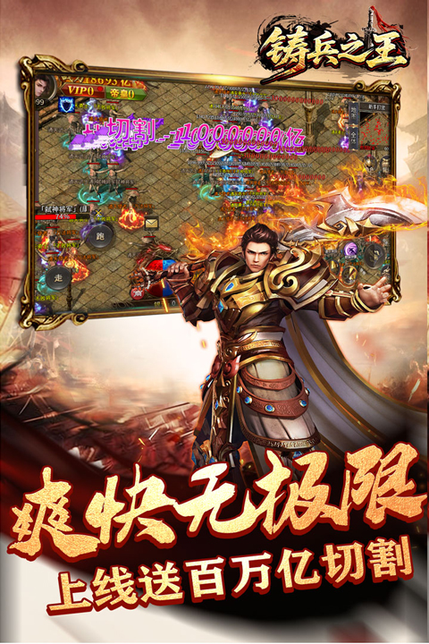 铸兵之王v100(3)