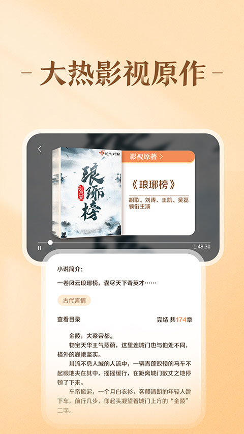 趣悦免费小说appv5.1.0.0(4)