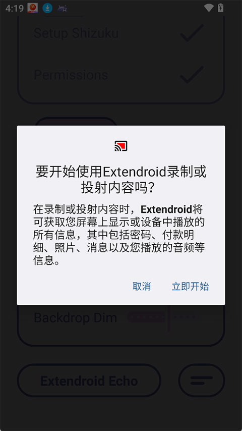 extendroid安卓版v1.0.5(3)