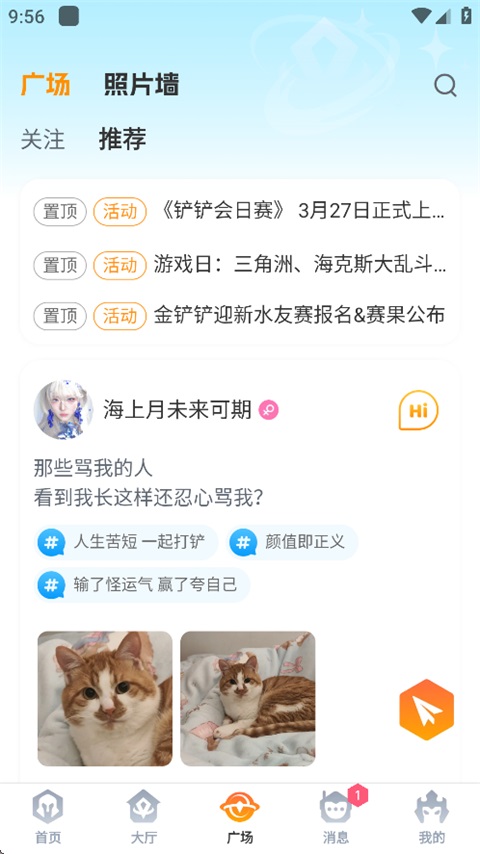 兔小铲App