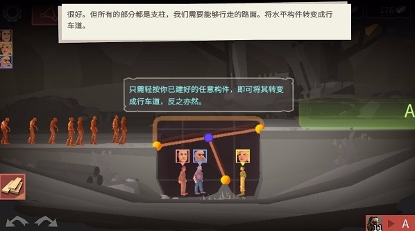 桥梁建造师行尸走肉v1.1(2)