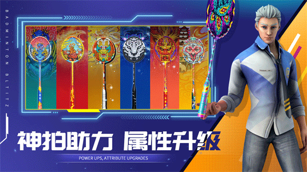 决战羽毛球苹果版v1.18.10(1)