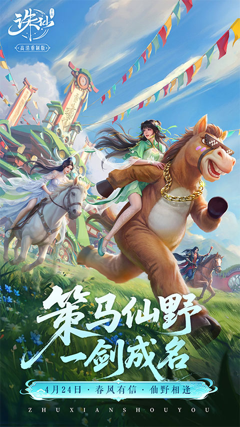 诛仙手游ipad版v2.1102.0(1)