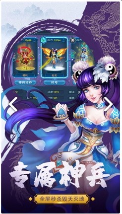 全民斗西游v1.18(3)