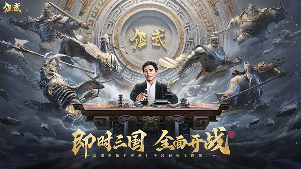 偃武苹果版v1.1.8174(1)