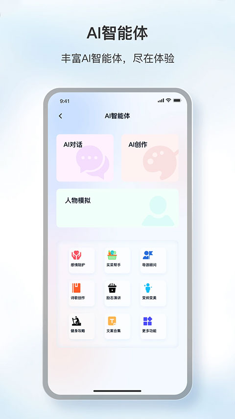 原声appv1.9.9(3)