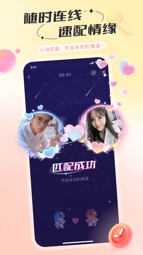 语玩苹果版v2.56.1(4)